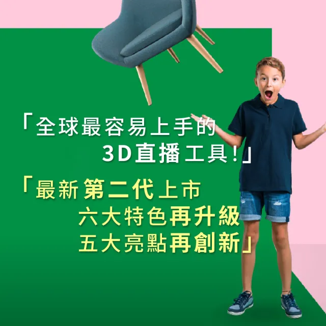 【iVLBB-2+MOCAPs-1+24型螢幕】3D虛擬攝影棚直播機+即時體感盒+24型螢幕(虛實共演/AI偵測表情及骨架)