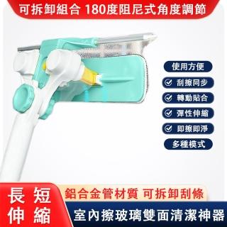 【寶家潔】伸縮杆多功能擦車拖把(乾濕兩用一拖淨清潔工具 可噴水噴霧)