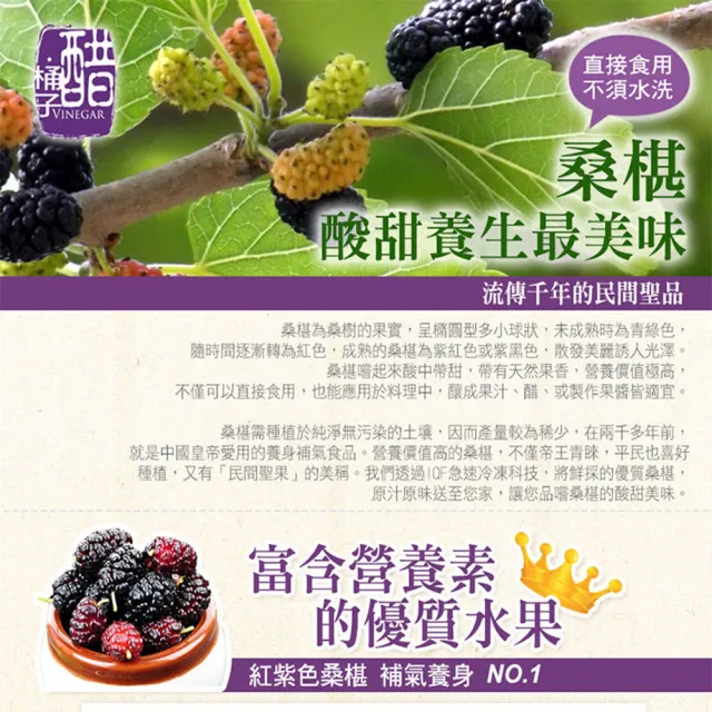 【幸美生技】進口鮮凍桑椹1000g/包(檢驗8大項次 通過A肝/諾羅/農殘/重金屬)