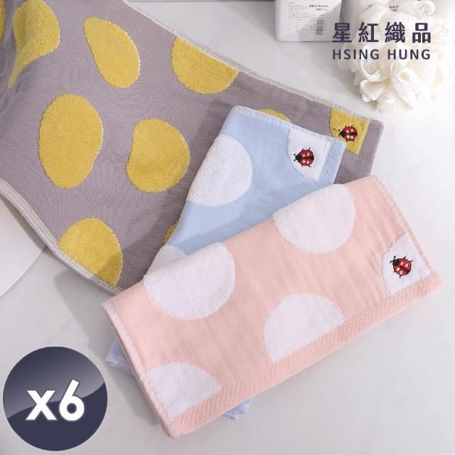 【星紅織品】點點刺繡小瓢蟲純棉毛巾-6入(灰色/藍色/粉色 3色任選)