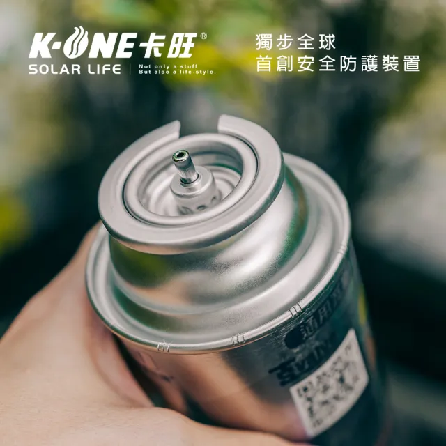 【卡旺】K-ONE 雙重防護防爆卡式瓦斯罐 250g 12入 G002(卡式爐瓦斯罐 防爆安控瓦斯罐 戶外露營瓦斯瓶)