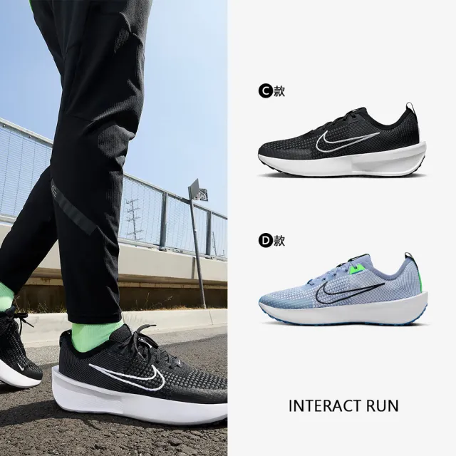 【NIKE 耐吉】運動鞋 跑鞋 慢跑鞋 籃球鞋 INTERACT RUN MAX IMPACT 4 女鞋 男鞋 黑 白 多款(FD2291001&)