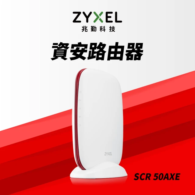 【ZyXEL 合勤】福利品★SCR50AXE AXE5400 2402Mbps 6GHz wifi6 路由器