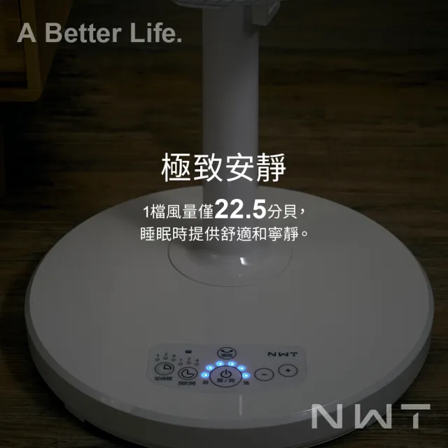 【NEW WIDETECH 威技】WiFi智能16吋日本DC變頻馬達電風扇(WPF-16SW7)