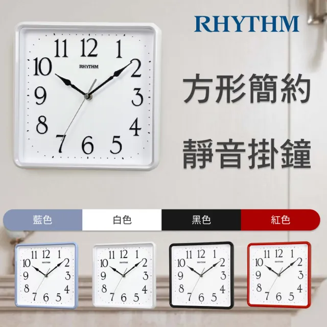 【RHYTHM 麗聲】獨特居家美學立體數字方圓形超靜音掛鐘(白色)