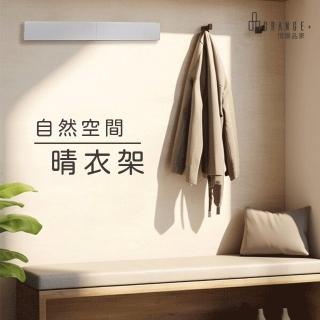 【Orange Plus 悅康品家】晾衣摺疊式曬衣架 實用加寬 掛衣 吊衣 多桿收合 衣帽架(實用加寬80cm)