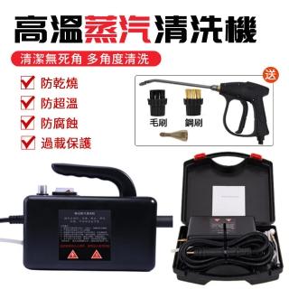 【Felsted/保固一年】高溫高壓蒸氣清潔機(洗車機 清洗機 空調清洗 油煙機去油汙 廚房清潔器)