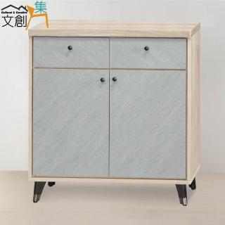 【文創集】畢特雙色2.7尺二門二抽低餐櫃