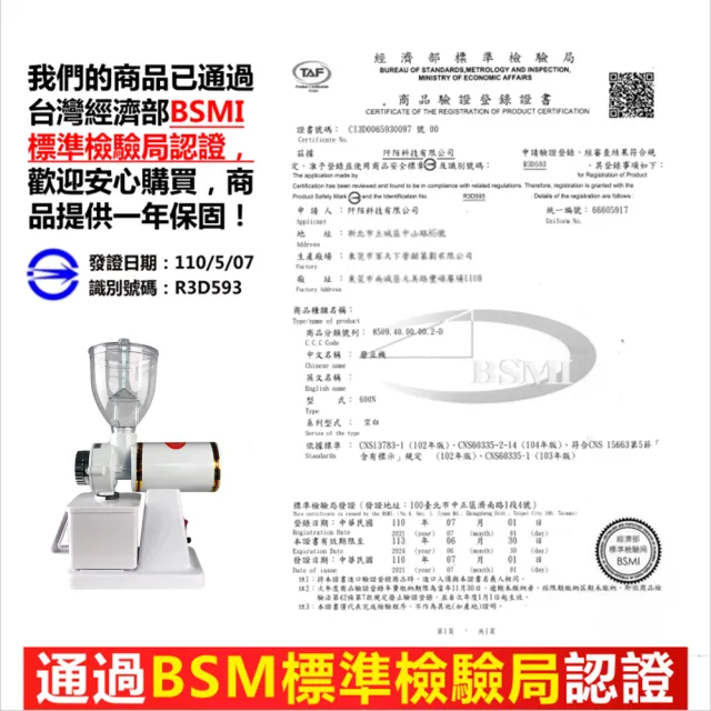 【Felsted】專業型咖啡磨豆機 電動研磨機 咖啡豆磨粉機(防跳豆/咖啡研磨/磨粉機/600N)