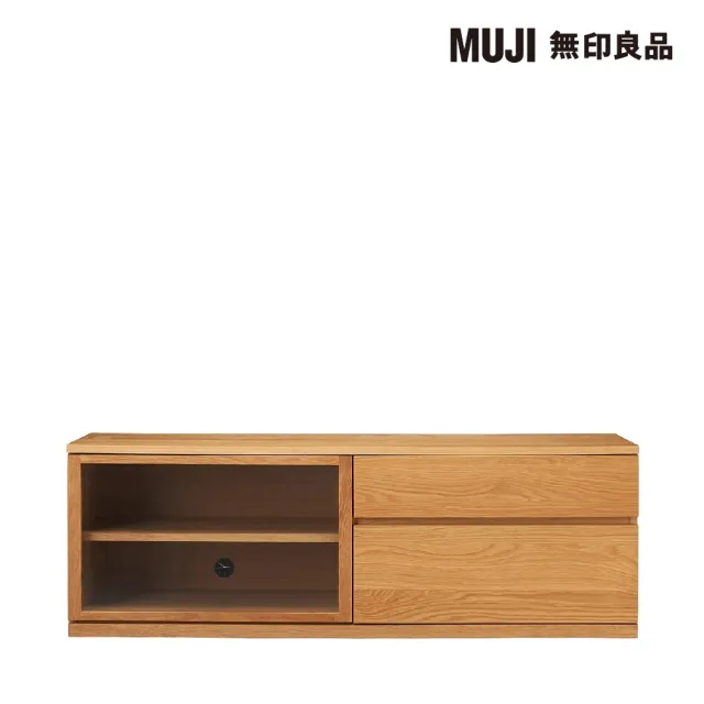 【MUJI 無印良品】橡木影音櫃/寬150CM 寬150*深44*高50.5cm。商品重量：約45kg。(大型家具配送)