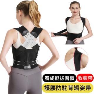 【AOAO】美姿護腰防駝背矯姿帶 開肩挺胸美姿帶 龍骨支撐護腰帶 收腹帶 JZ030