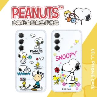 【SNOOPY 史努比】三星 Samsung Galaxy A35 5G 防摔氣墊空壓保護手機殼