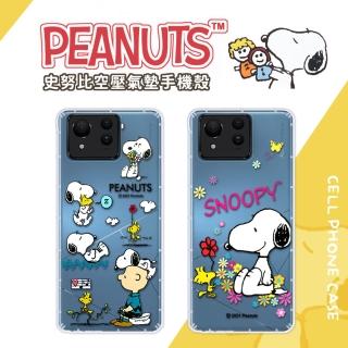 【SNOOPY 史努比】ASUS Zenfone 11 Ultra 防摔氣墊空壓保護手機殼