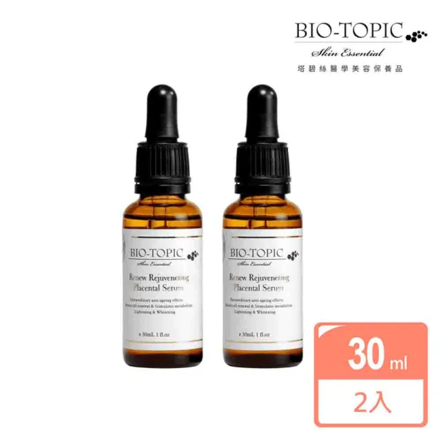 【BIO-TOPIC 塔碧絲】活齡玫瑰胎盤精純露30ml(2瓶組)