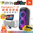 【金嗓】all Bar 攜帶式多功能電腦點歌機(ALLBAR 豪華硬碟版+JBL Partybox 710 便攜式派對藍牙喇叭)
