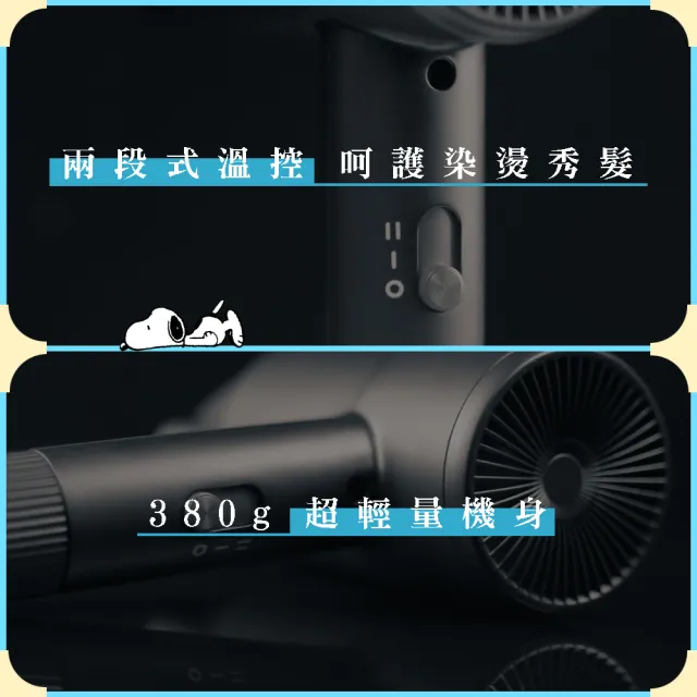 【SNOOPY 史努比】速乾輕量型吹風機 大風量吹風機