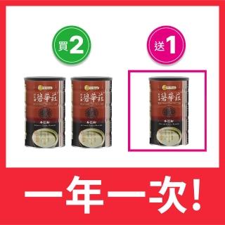 【碧華莊】杏仁粉 450g/罐(買二送一)
