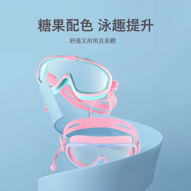 【Gordi】兒童大框高清防霧泳鏡 矽膠透明護目鏡 兒童蛙鏡 潛水鏡(帶耳塞)