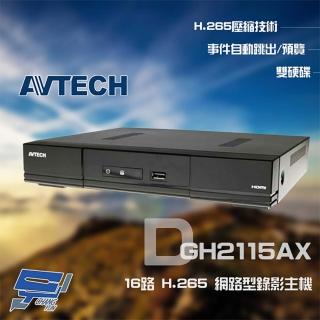 【AVTECH 陞泰】昌運監視器 DGH2115AX 16路 NVR 網路型錄影主機(DGH2115BX-U1)