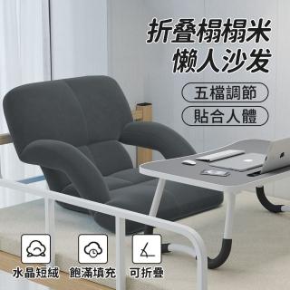 【宅造印象】日式榻榻米護腰椅 五段式調整(床上靠背椅 和室椅 飄窗坐墊 懶人椅 和式椅)