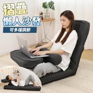 【源森家居】懶人電腦椅 桌子 靠背可調節(電腦桌/單人沙發/休閒椅/躺椅/榻榻米/沙發/電腦椅)