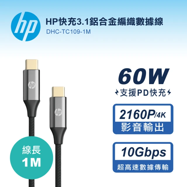 同闆購物 麥多多 智能斷電 L型TYPE-C1.2M充電線(