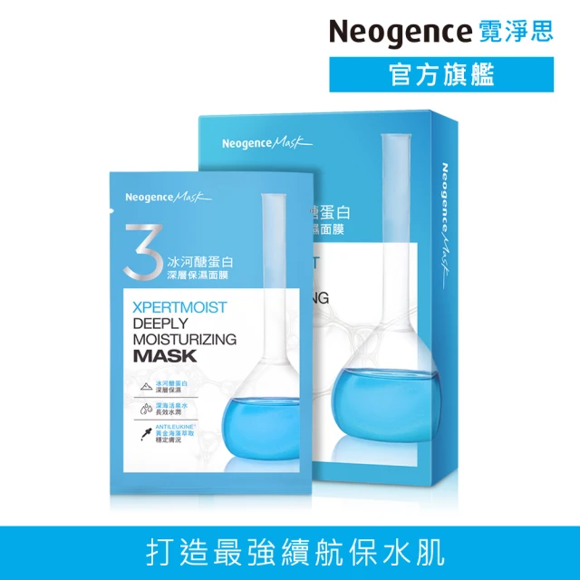 Neogence 霓淨思 極透光亮白淡斑精華50ml-2入(
