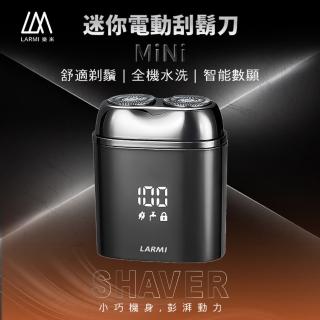 【LARMI 樂米】迷你電動刮鬍刀 ZCB099(全機水洗/支援USB充電/智慧數位顯示)