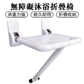 【AnDa 安達】衛生間折疊椅 無障礙洗澡椅 不銹鋼上翻沐浴兩用凳 沐浴椅(白色)