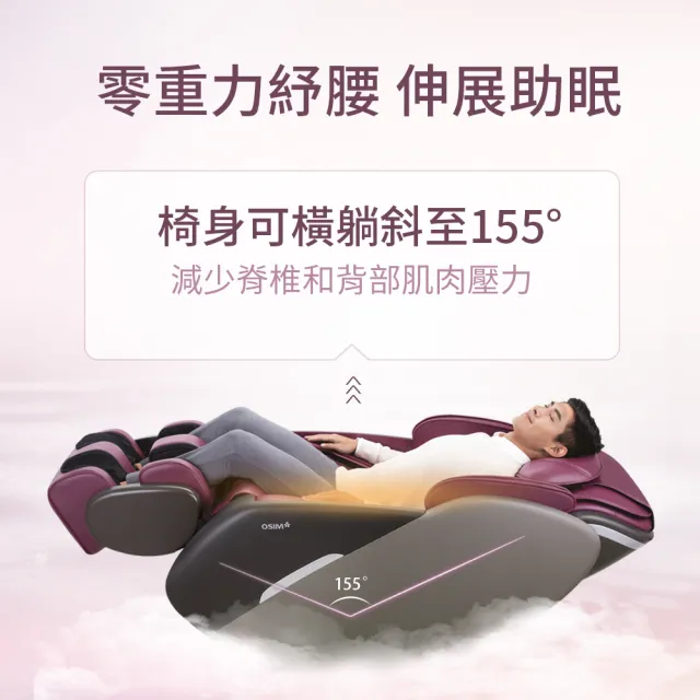 【OSIM】大天王 按摩椅 OS-8210(全身按摩/腰部按摩/專利科技)