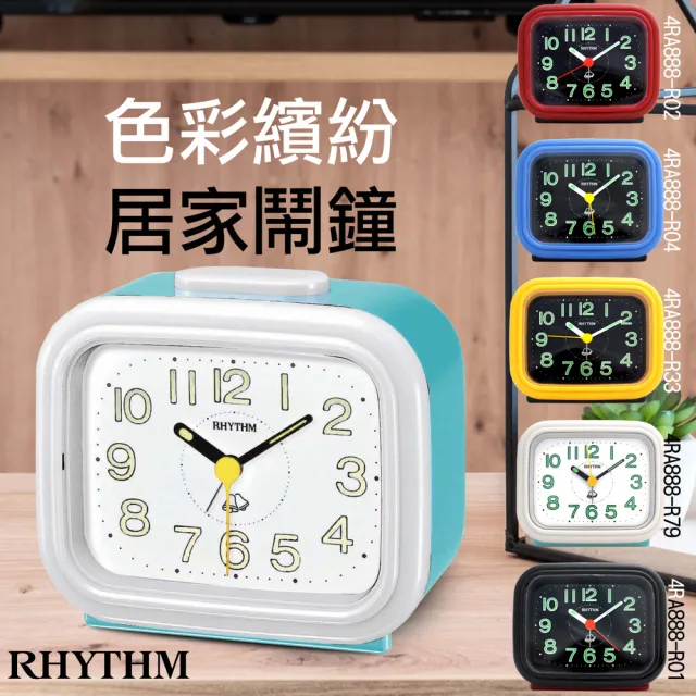 【RHYTHM 麗聲】時尚雙色系響鬧式鬧鈴鬧鐘(清新粉藍)