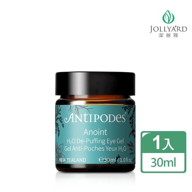 即期品【Jollyard 潔麗雅】安緹芃-海洋紅藻悠浮眼膠 30ml(到期日:2026/02)