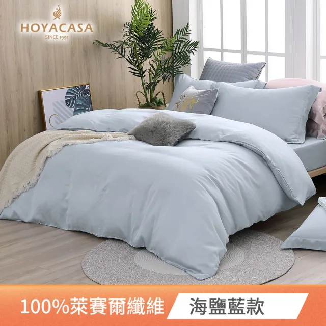 【HOYACASA】60支抗菌天絲兩用被床包組-法式簡約(雙人/加大均一價-多款任選)