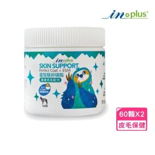 【IN-PLUS 贏】犬用蛋殼膜卵磷脂（護膚亮毛配方）60顆*2入組(寵物保健)