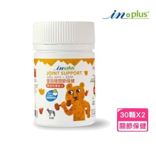 【IN-PLUS 贏】犬用蛋殼膜關節保健（雙效呵護配方）30顆*2入組(寵物保健)