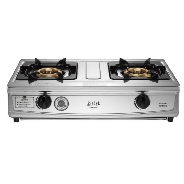 【莊頭北】雙口二口台爐瓦斯爐NG1/LPG(TG-6312基本安裝)