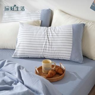 【hoi! 好好生活】水洗棉枕套-2入-藍灰條紋
