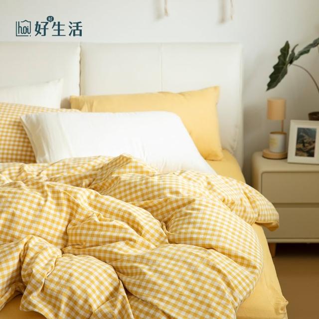 【hoi! 好好生活】水洗棉雙人加大四件組-日暖黃格(床包 寢具 被套 枕套)