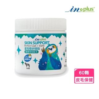 【IN-PLUS 贏】犬用蛋殼膜卵磷脂（護膚亮毛配方）60顆/瓶(寵物健品、皮毛保健)