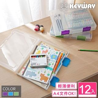 【KEYWAY 聯府】文書分類檔案盒-12入 顏色隨機(厚款 A4紙 檔案收納盒 MIT臺灣製造)