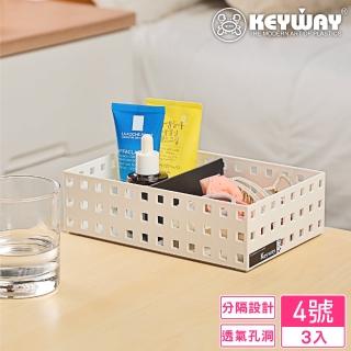 【KEYWAY 聯府】謝爾積木籃4號-3入(附隔板 文具小物 置物籃 收納盒 MIT臺灣製造)