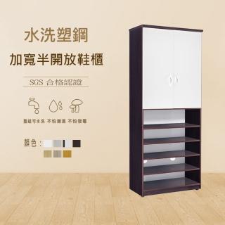 【澄品】塑鋼加寬半開放高鞋櫃-桃園以北免運 偏遠除外(寬82.5深33.5高180)