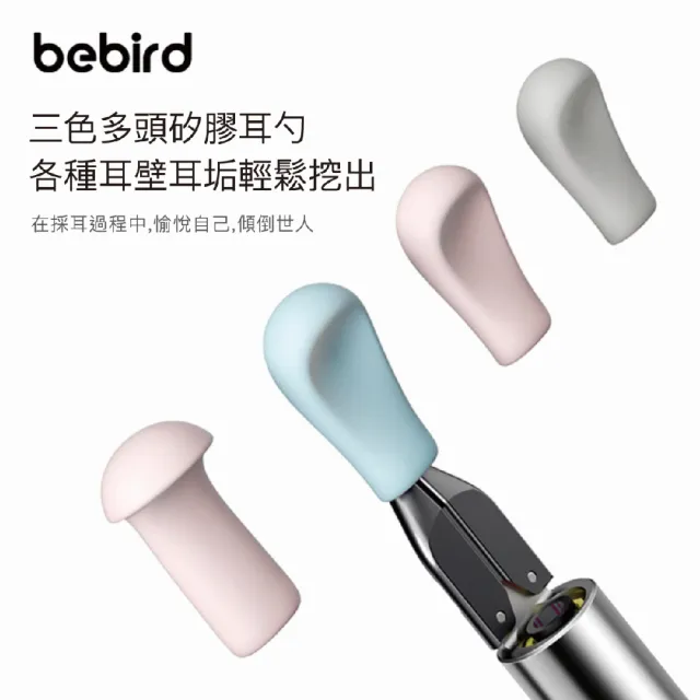 【BEBIRD】機械式可視掏耳機 N5 Pro Note5 Pro(採耳棒 挖耳棒 挖耳勺 掏耳棒 採耳 挖耳 掏耳 鑷子夾)