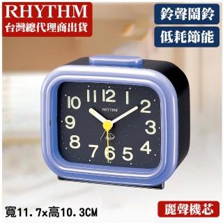 【RHYTHM日本麗聲】時尚雙色系響鬧式鬧鈴鬧鐘(神秘黑藍)