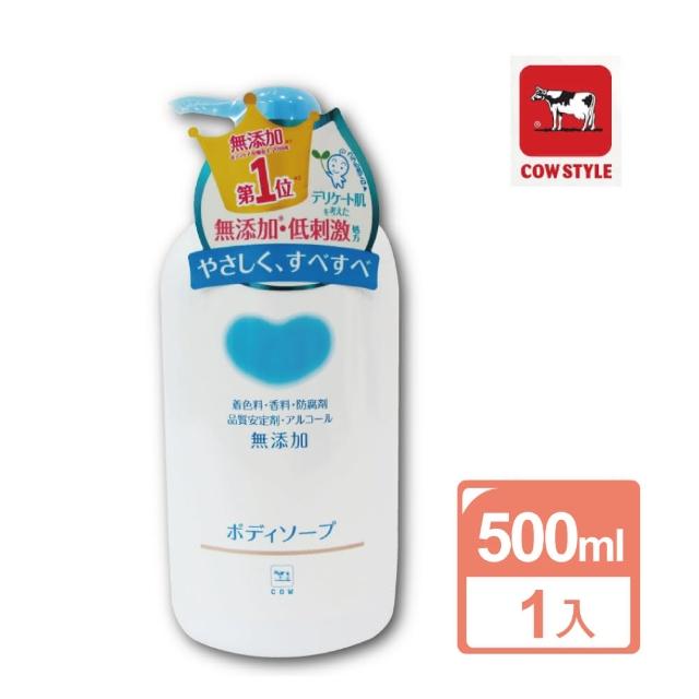 【日本牛乳石鹼】植物性高保濕沐浴乳-限定版500ml/瓶(日本百年傳承 溫柔呵護肌膚)