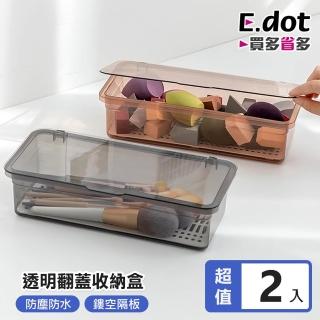 【e.dot】2入組 小物餐具瀝水收納盒