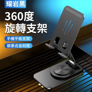 【CS22】鋁合金手機平板可折疊全金屬支架-方座底(耀石黑)