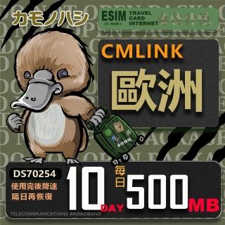 【鴨嘴獸 旅遊網絡卡】CMLink 歐洲10日微量型 吃到飽(歐洲多國共用網絡卡 波士尼亞4小國)