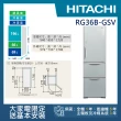 【HITACHI 日立】331L一級能效變頻三門冰箱(RG36B-GSV)