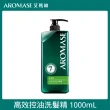 【Aromase 艾瑪絲】草本植萃洗髮精1000ml x2入(多款任選/專業頭皮洗髮精)